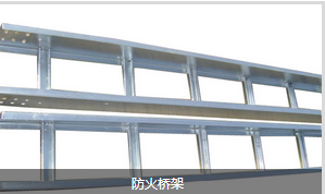 山東電纜橋架價格