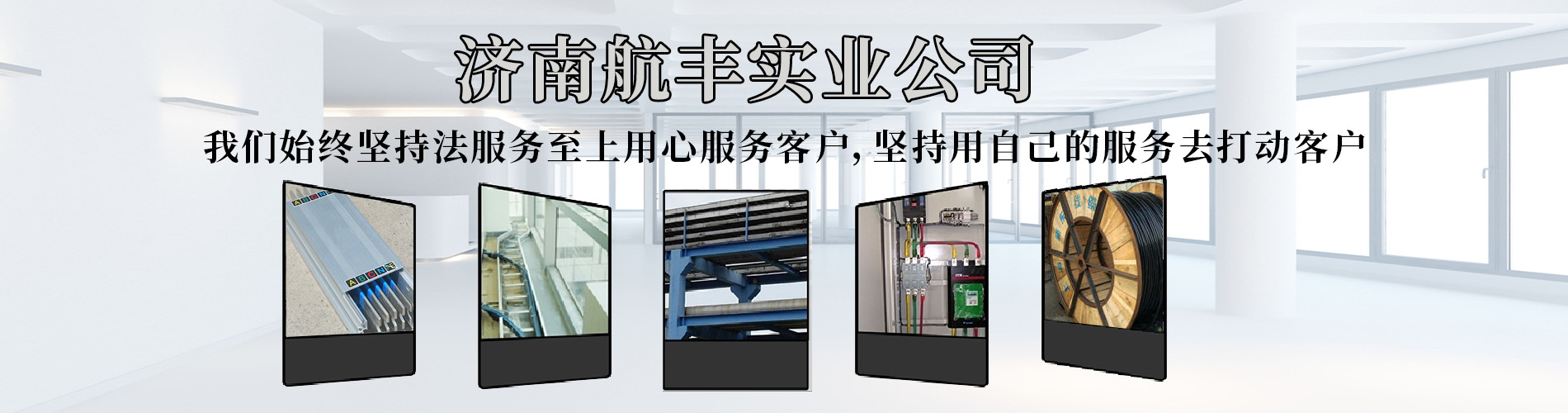 濟(jì)南電纜橋架價(jià)格