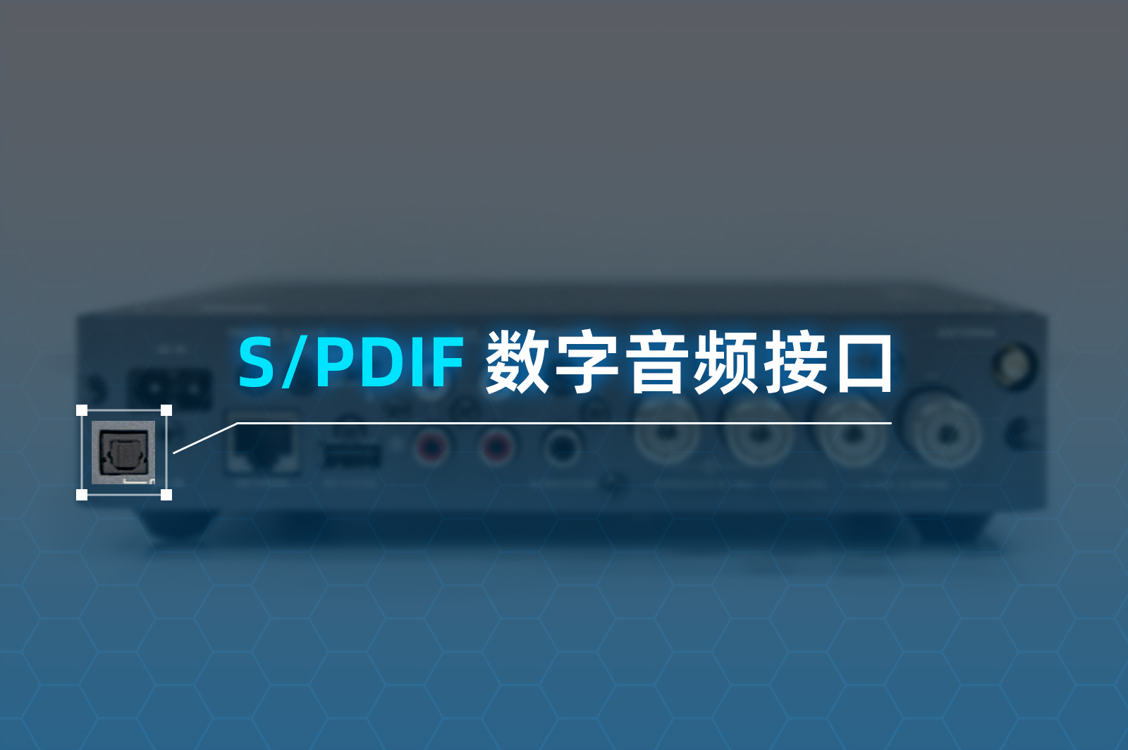 digital audio interface spdif